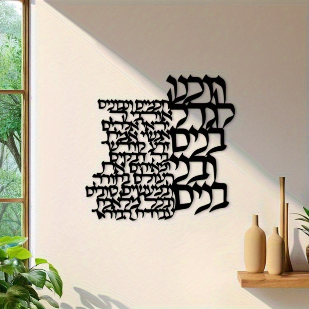 CIFBUY Metall-Wandkunst Hebräi – Art Crafting Bewertung und Preis