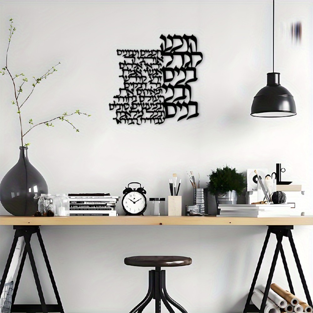 CIFBUY Metall-Wandkunst Hebräi – Art Crafting Bewertung und Preis
